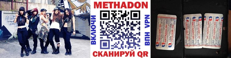 МЕТАДОН VHQ  Темников 